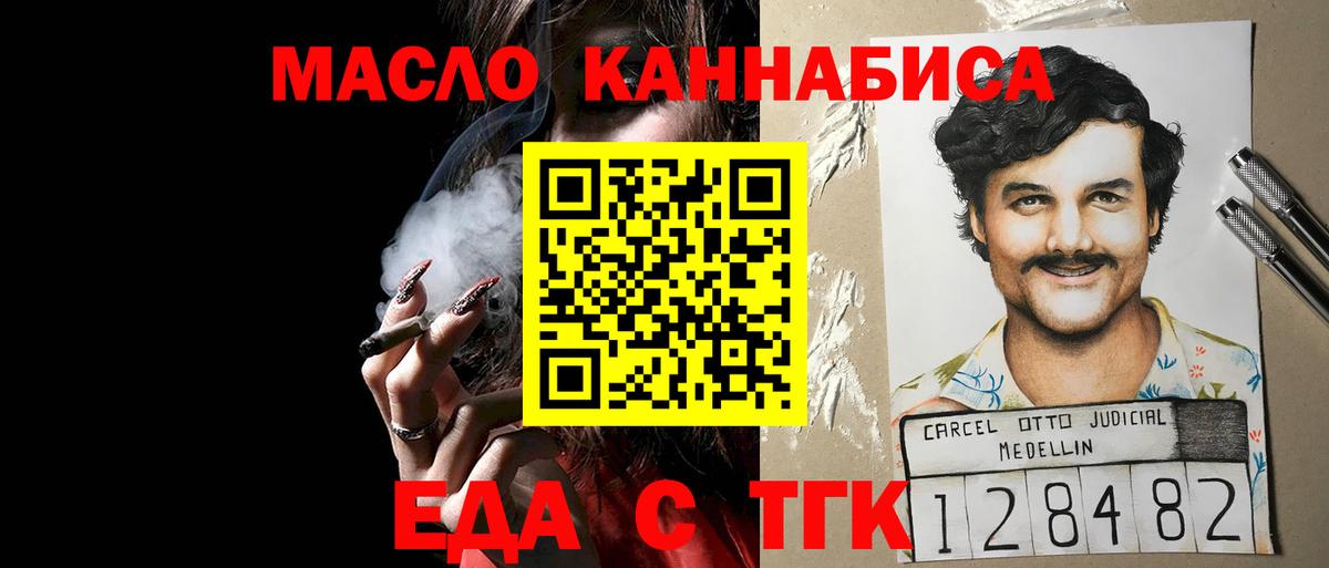 Джанкой  Cannafood конопля  Вход с VPN 