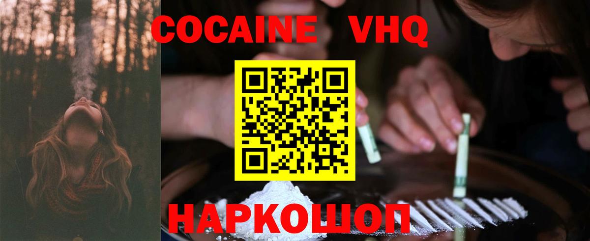 Джанкой  Кокаин Эквадор  COCAIN Перу  Вход с VPN 