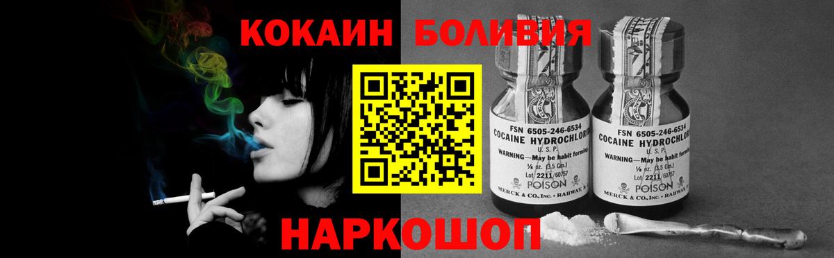 КОКАИН Перу Джанкой
