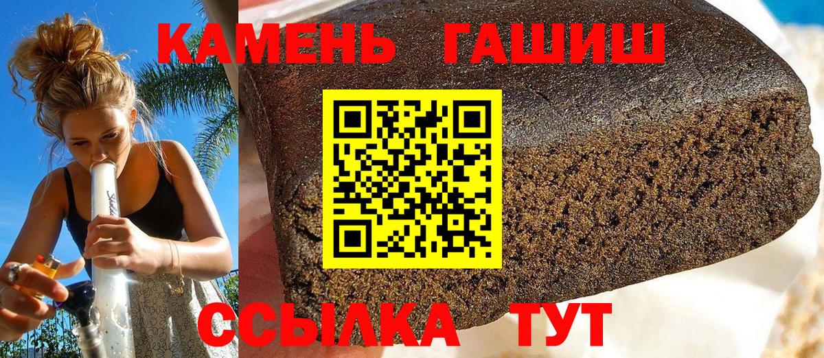 ГАШ Ice-O-Lator  Вход с VPN  ГАШ Ice-O-Lator  Гашиш  Джанкой 