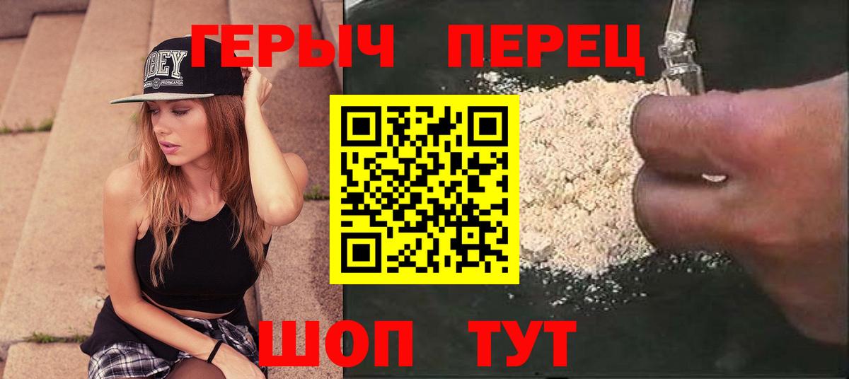 ГЕРОИН  Вход с VPN  Джанкой  Героин Heroin 
