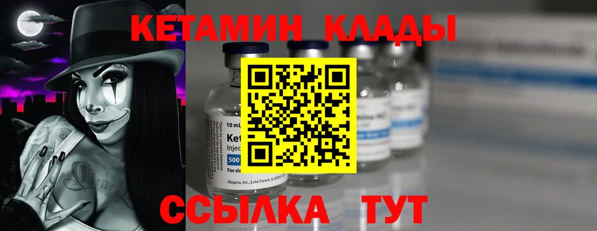 Джанкой  КЕТАМИН VHQ  Вход с VPN 