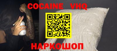 кокаин перу Белорецк