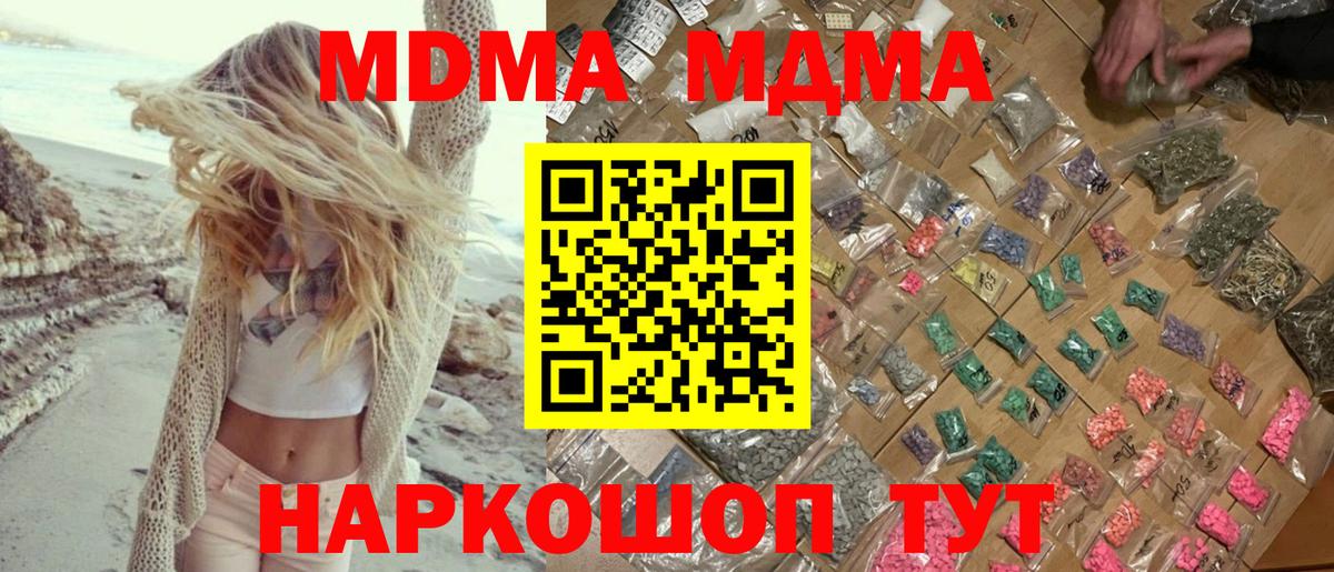 MDMA молли  МДМА  Джанкой  Вход с VPN 