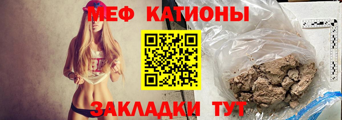Мефедрон мука  МЯУ-МЯУ 4 MMC  Меф  Джанкой  Вход с VPN 
