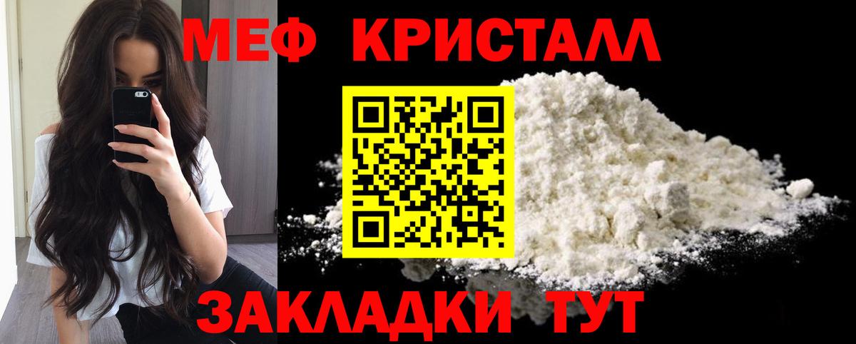 МЕФ  Джанкой