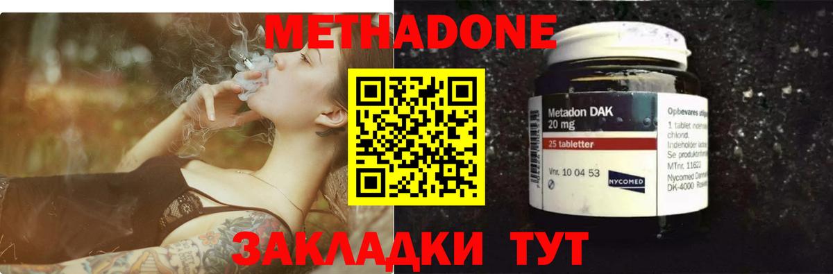 Метадон VHQ Джанкой
