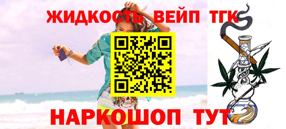 ТГК Wax Джанкой