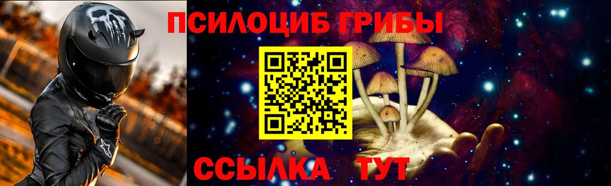 Псилоцибиновые грибы мухоморы Джанкой